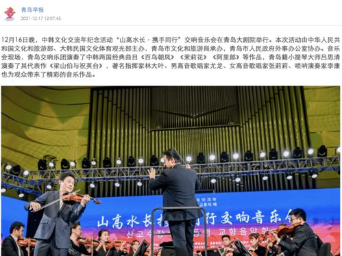 媒體聚焦中韓文化交流年 文化藝術活動增進兩國友誼