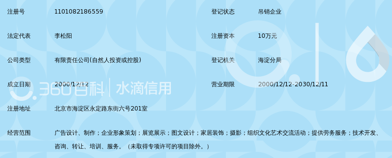北京中嘉藝創(chuàng)廣告設(shè)計(jì) 以創(chuàng)意為引擎，驅(qū)動(dòng)文化藝術(shù)交流新篇章